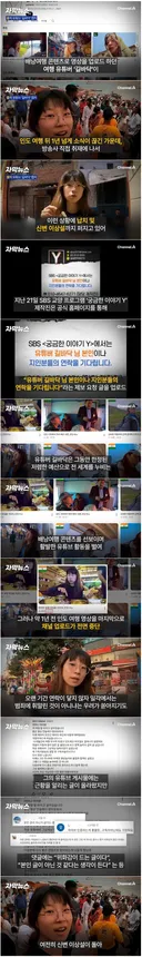 인도에서 소식 끊긴 여성 유튜버, 결국 방송사 취재 시작