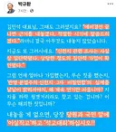 김민석 팩폭 하는 박규환 최고위원 jpg