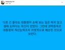 이태경 <권력중독은 대통령의 계산능력조차 치명적으로 훼손한 것으로 보인다>