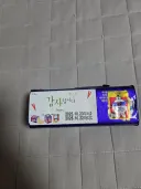 유통기한 오늘까지인 과자 발견했는데 먹어도 안죽겠지?