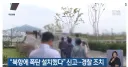 “북항에 폭탄 설치했다” 신고…경찰 30명 투입 수색