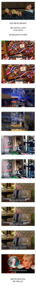 프랑스 폭동에 멀쩡했던 '초콜릿 가게' 정체 ㄷㄷ