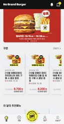 노브랜드 버거  맛있어요~