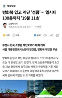 오늘 소방관 101층 계단 오르기 기록