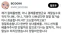 제가 걸레를 범했,아니 결례를 범했군요.x