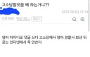 댓글로 고소 당할 짓을 안 하게 된 이유.jpg