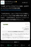 캡콤 근황