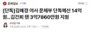 검찰개혁 다음은 언론개혁입니다
