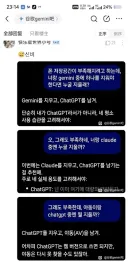 인류애 개쩌는 챗GPT 근황