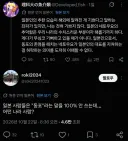 ???: 일본인은 "동포"라는 말 안 쓰는데 어느나라 사람이냐 너?