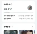 아씨 당근 괜찮은 물건 보여서 거래할라니까