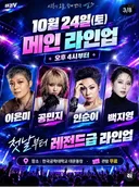 시흥 콘서트 무료