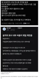 삼성전자 신입 연수 중에 싸워서 퇴사 엔딩