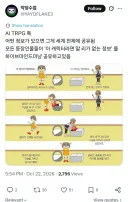 Ai랑 놀 때 깨는 점