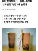 21세기 최악의 발명품