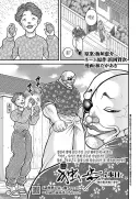 바키 돗포밥 겁나 웃기네 ㅋㅋㅋㅋ