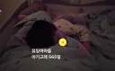 엄마 다리 사이에서 아기 자는데 엄마가 방귀뀜