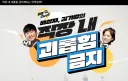 요즘 직장내 괴롭힘 금지 교육 근황