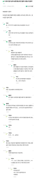인티 장사 접고 싶다는 사장님