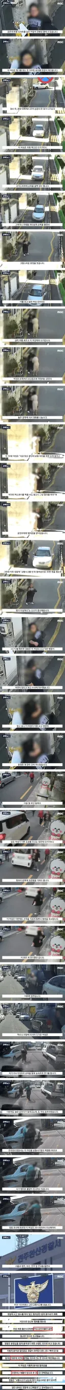 뚱뚱한 몸으로 합의금 뜯어낸 여자news