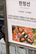 일본 다이후쿠 우라까이 한정선 근황 ㄷㄷ