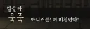 활협전) 우소매를 정확히 표현한 한마디