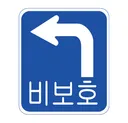 초보 운전자들이 어려워하는 구간 .jpg