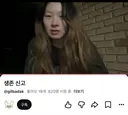 실시간 실종설 해명중인 유튜버 길바닥