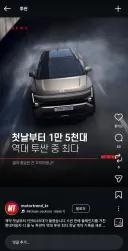 충격적이라는 투싼 계약 첫날 판매 대수 ㄷㄷㄷ