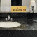 화장실에서 손 씻기 망설여지는 문구.jpg