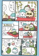 먼작귀)의외로 자가용 있는 토끼