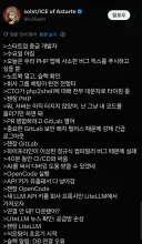 이번주의 미쳐버린 연쇄 보안 사고들 설명