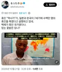아무도 몰랐던 한반도에서 일어난 흑인 학살