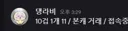 현재 보석+쌀값 근황 ㅁㅊ;;;;;ㄷㄷㄷㄷㄷ