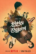 송혜교 공유 800억 넷플릭스 ㄷㄷ..jpg