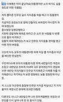 펌) 보배 민심도 살벌하네요.jpg