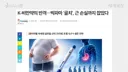 절대 안 믿습니다, 국산 비만약 '에페'의 실체