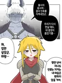 무지 개같은 용사.manhwa