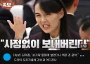 김여정) 이거 어떤 샊히야 ㅋㅋㅋㅋㅋㅋㅋㅋㅋㅋㅋㅋㅋ