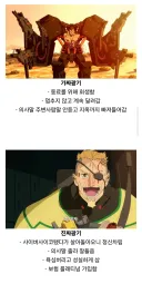 사펑) 엣지러너2가 주는 교훈