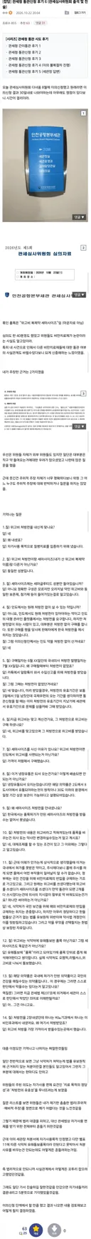 위고비 복제약 직구 금지 건으로 관세청에 진술하고 온 사람