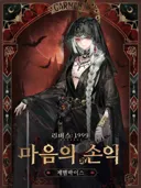 리버스1999] 가슴 노출이 상당한 스킨