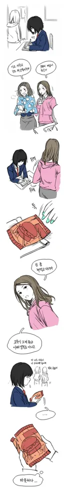 국산] 음침녀에게 상냥한 갸루 만화.manga