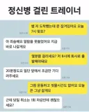 정신병 걸린 헬스 트레이너.jpg