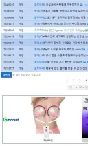 루리웹에 걸린 G마켓 가슴 마사지기 광고 배너.jpg