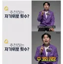 남자 권장 자위횟수를 보고 남자들 걱정해주는 여자들.jpg