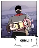 말로 표현하면 매우 위험한 짤