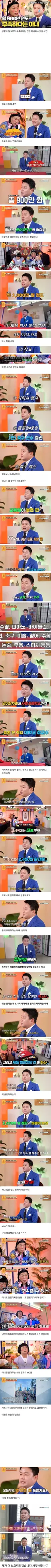 생활비 월 900도 부족하다는 아내 ㄷㄷ.jpg