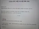 [속보]  전국 법원 전산망 마비 ㄷㄷ..jpg