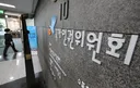 인권위 근황 ㄷㄷ..jpg